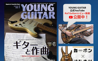 Ruf GuitarsがYOUNG GUITARに掲載されました!