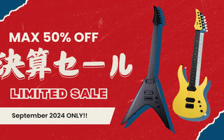 決算セール9月末まで開催中!