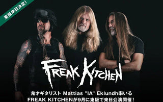 【掲載情報】激ロックに Mattias "IA" Eklundh率いるFREAK KITCHENのインタビュー公開!