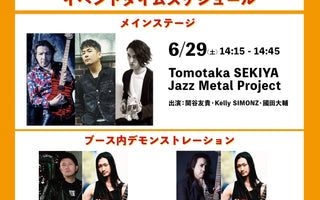 YOKOHAMA MUSIC STYLE Vol.4 アーティスト出演タイムテーブルが情報解禁!