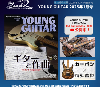 Ruf GuitarsがYOUNG GUITARに掲載されました！