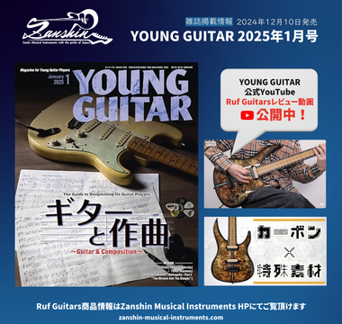 Ruf GuitarsがYOUNG GUITARに掲載されました！