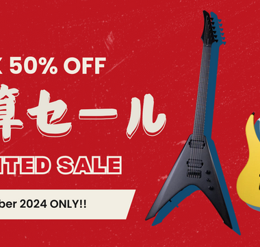 決算セール9月末まで開催中！