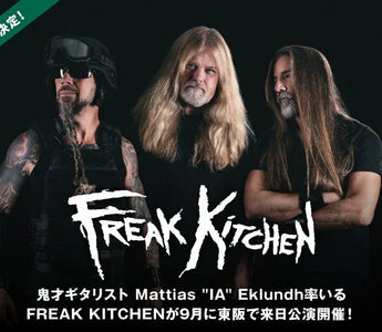 【掲載情報】激ロックに Mattias "IA" Eklundh率いるFREAK KITCHENのインタビュー公開！