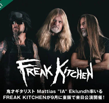 【掲載情報】激ロックに Mattias "IA" Eklundh率いるFREAK KITCHENのインタビュー公開！