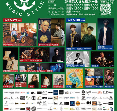 YOKOHAMA MUSIC STYLE Vol.4への出展が決定！